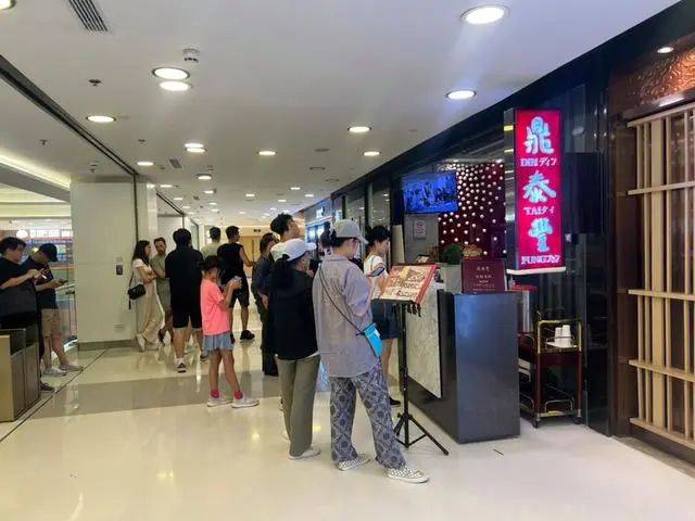 鼎泰丰宣布关闭14家门店