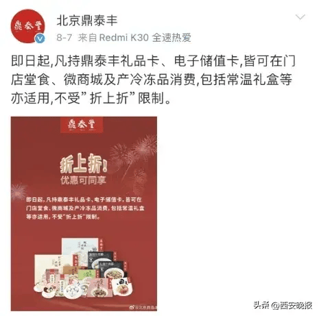知名品牌道歉！陆续关闭14家门店