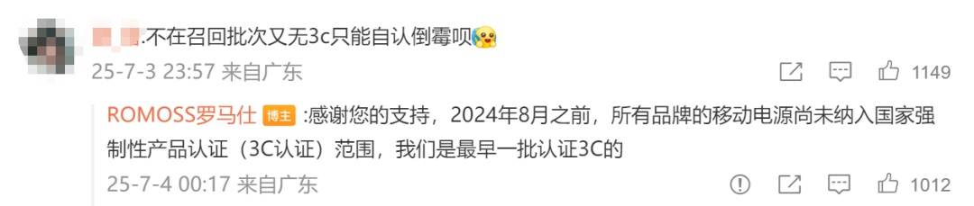 被曝已通知全面停工停产，工资只发到6月，罗马仕深夜发声：没倒闭