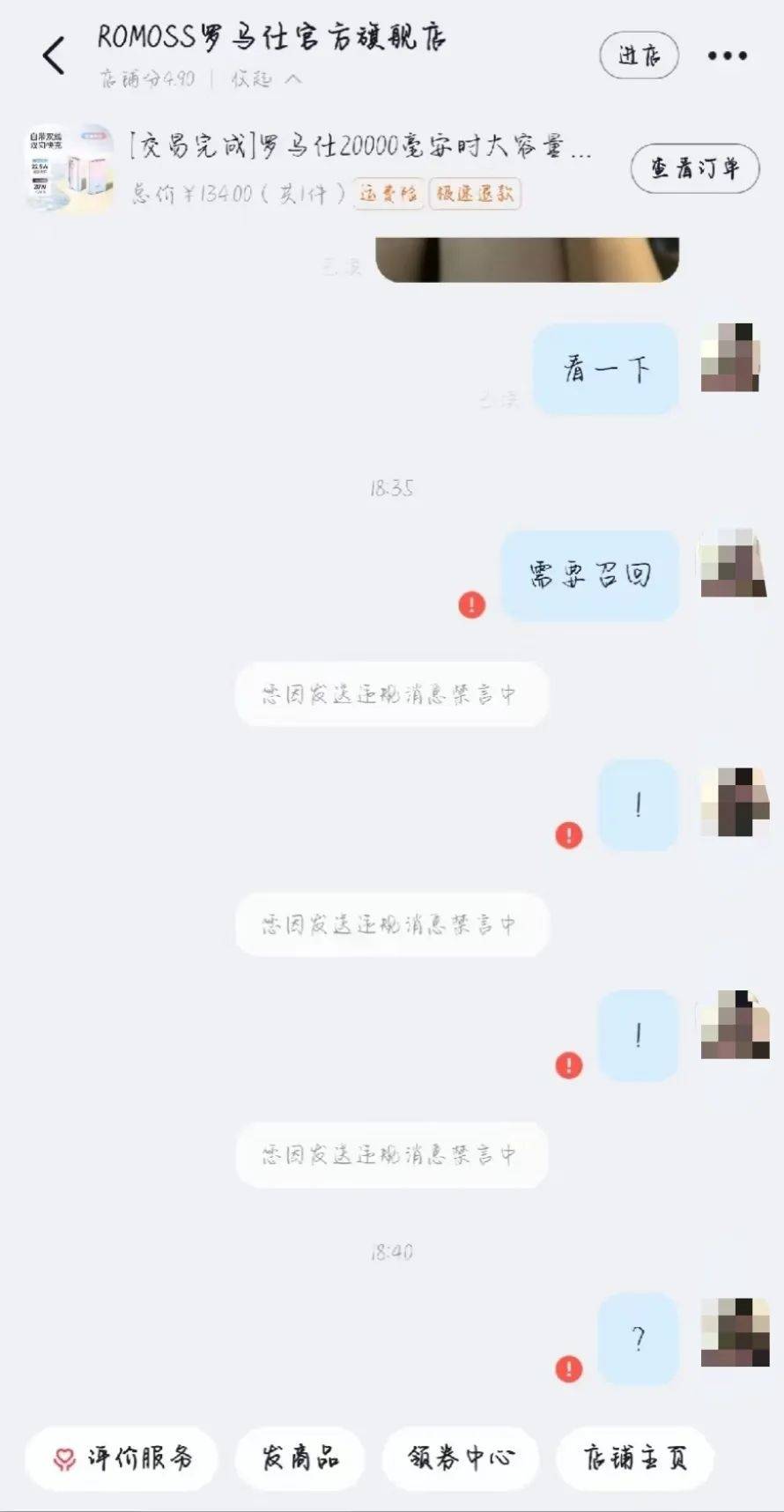 被曝已通知全面停工停产，工资只发到6月，罗马仕深夜发声：没倒闭