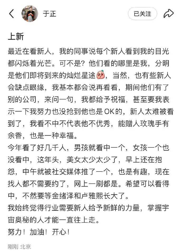 于正吐槽这年头美女太少了，随后其在一女孩妈妈账号下留言“求联系”！该女孩被网友评价神似“梁洛施”“张柏芝”