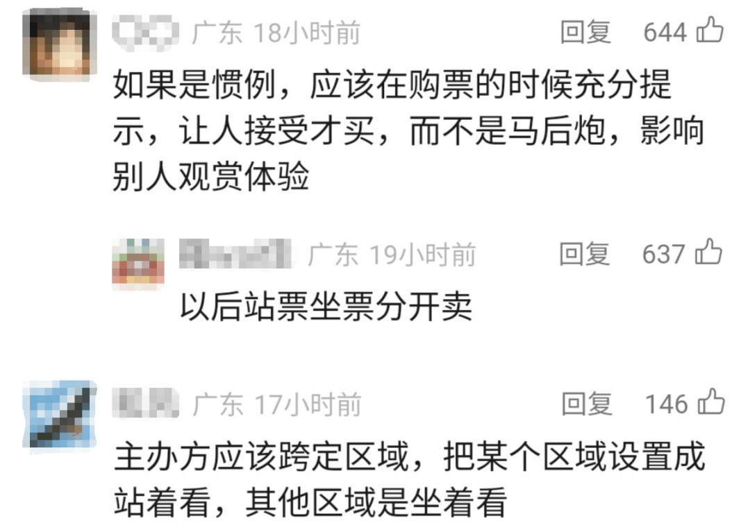 五月天演唱会突发状况，内场观众爆发激烈冲突！网友吵翻