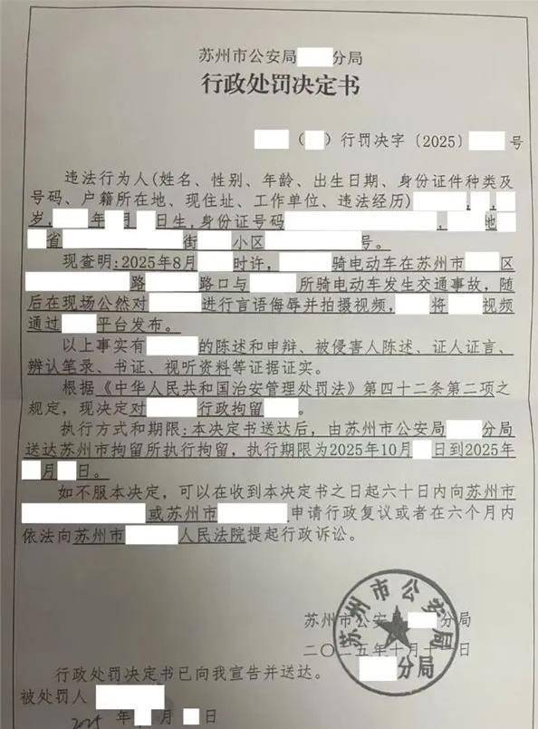 “我听交警的”事件,女子被行拘,维权不能抛开事实不谈