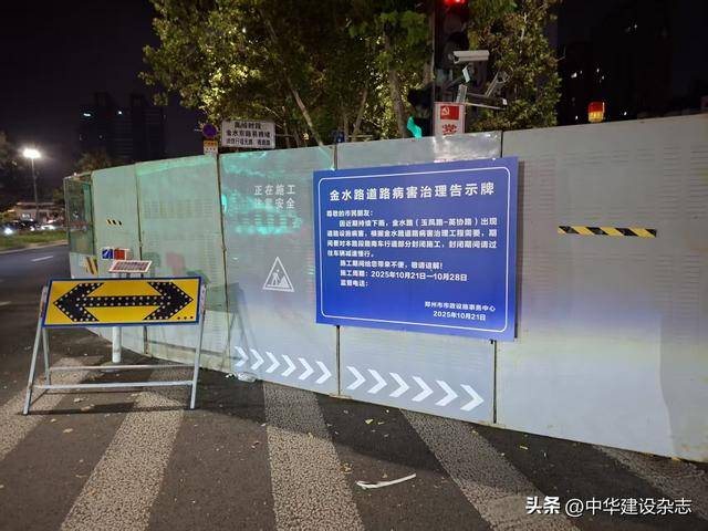 高效攻坚！河南郑州城管全速推进金水路道路病害整治
