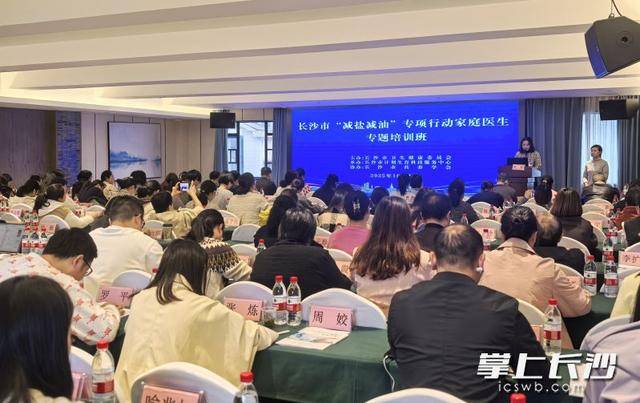 长沙家庭医生集体“充电”！健康守门人助力居民告别“三高”