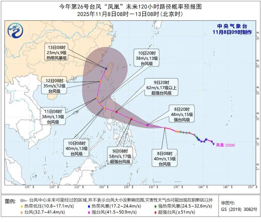 连跳2级！台风“凤凰”路径有变！福建将迎大雨暴雨