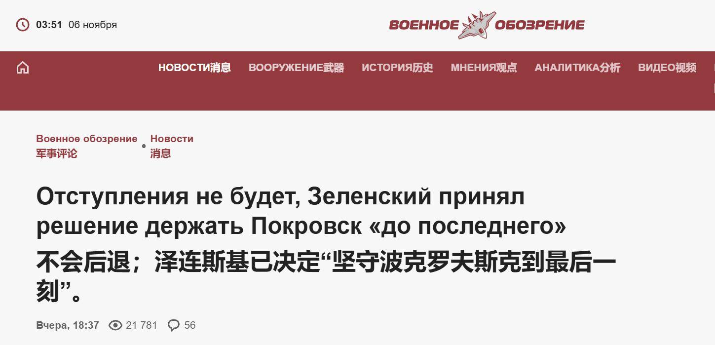 俄军夺取85%红军城，泽连斯基大势已去，俄媒：又开始寻找替罪羊