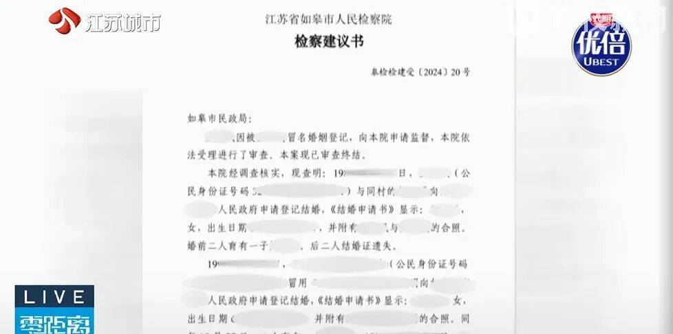 江苏一女子换身份证，发现竟和妹夫“结婚”30余年