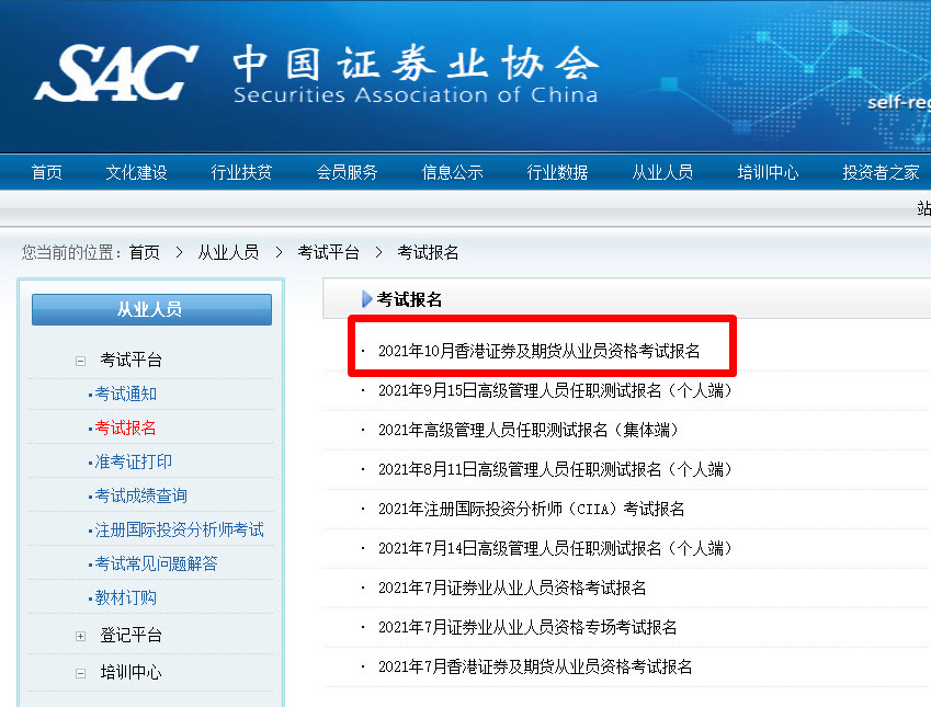 证券从业资格考试查询(证券从业资格考试查询时间一般多久)