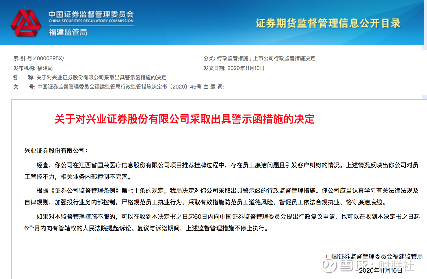 兴业证券交易软件(兴业证券手机app)