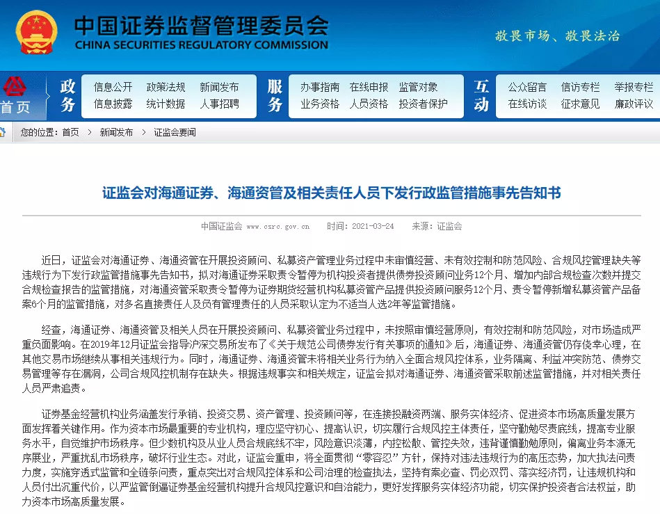 海通证券客服电话(哈尔滨海通证券客服电话)