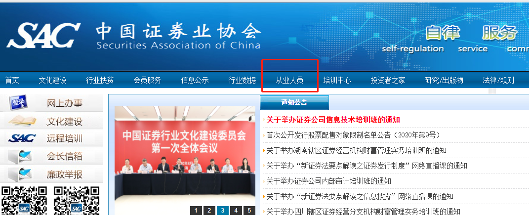 证券从业考试地点(证券从业考试地点分布)