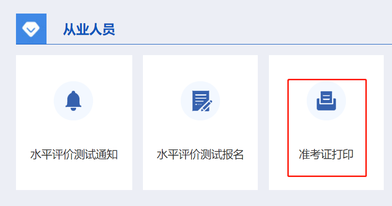 证券从业准考证打印时间(证券从业准考证打印时间过了怎么办)