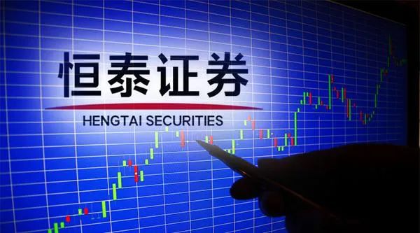 恒泰证券怎么样(恒泰证券公司怎么样)