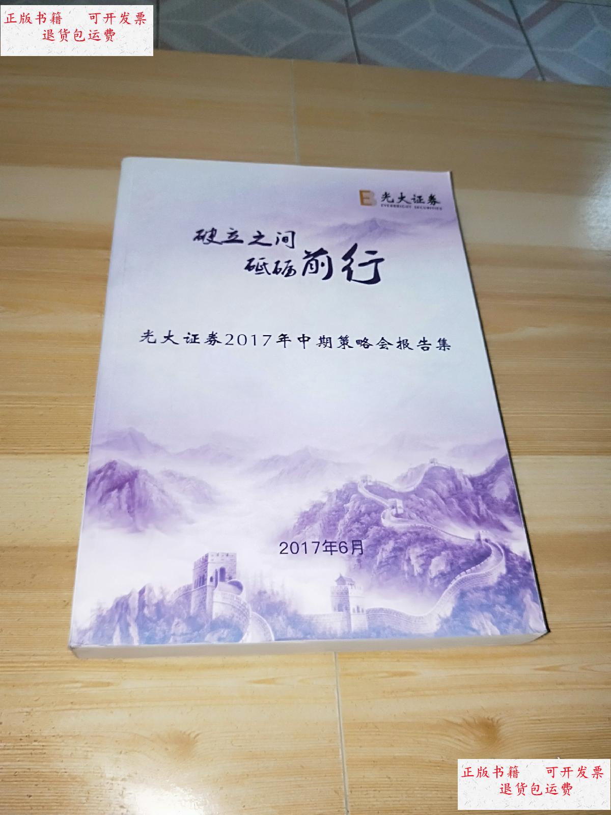 证大证券(证大证券戴志康)