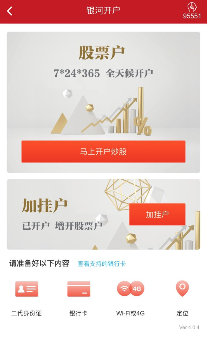 招商证券开户佣金(招商证券开户佣金怎么查)