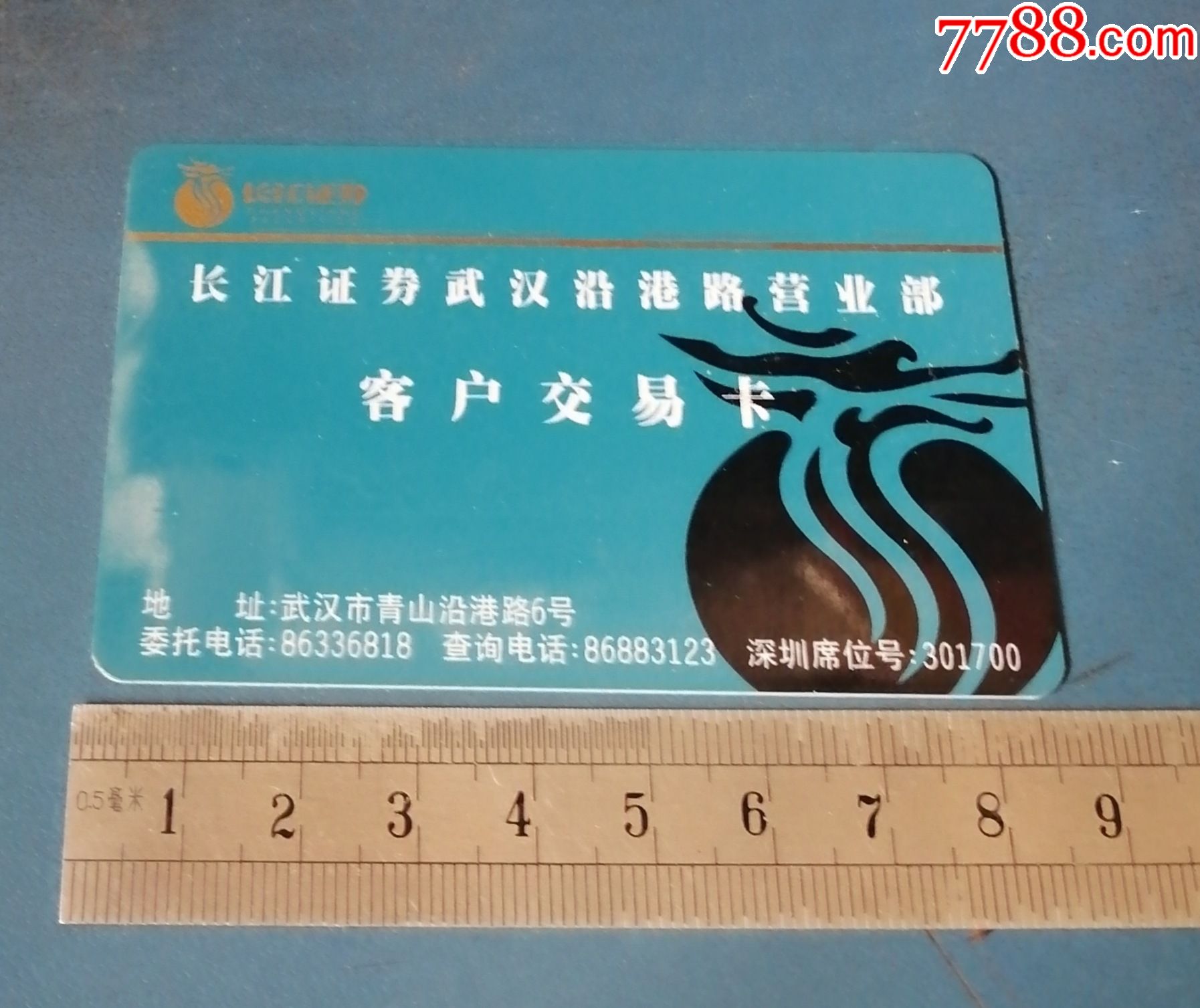 长江证券武汉(长江证券武汉创业路营业部)