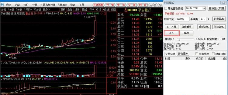 东兴证券超强版下载(东兴证券手机版客户端)