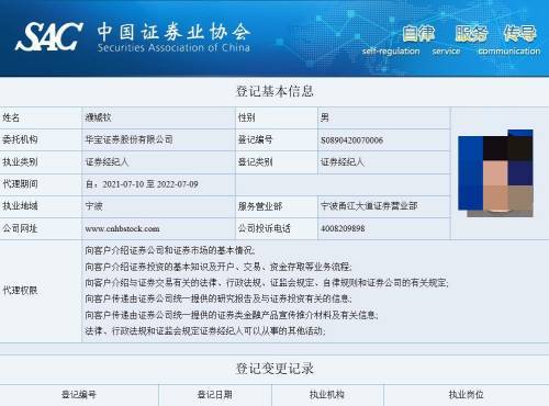 证券经纪人证书(证券经纪人证书和证券从业资格证书是一样的吗)