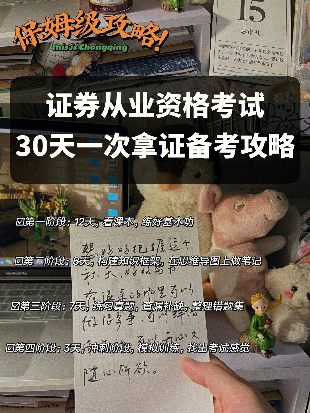 证券从业证资料(证券从业资格证资料)