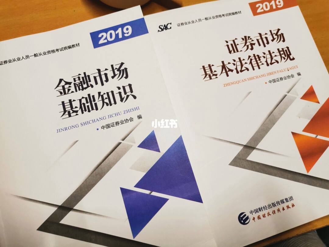证券从业证资料(证券从业资格证资料)