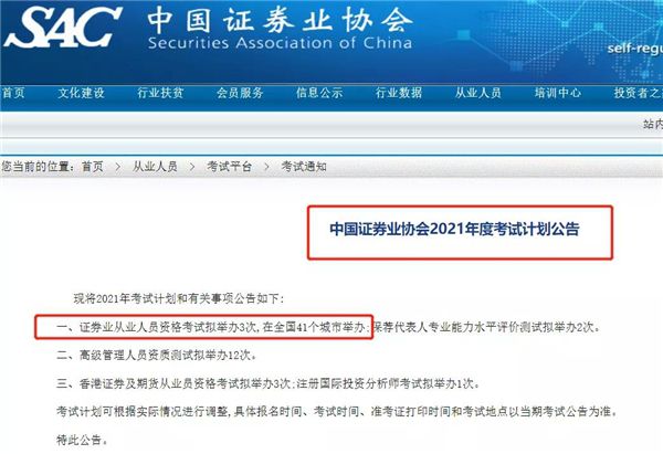 证券从业资格好考吗(证券从业资格好考吗知乎)