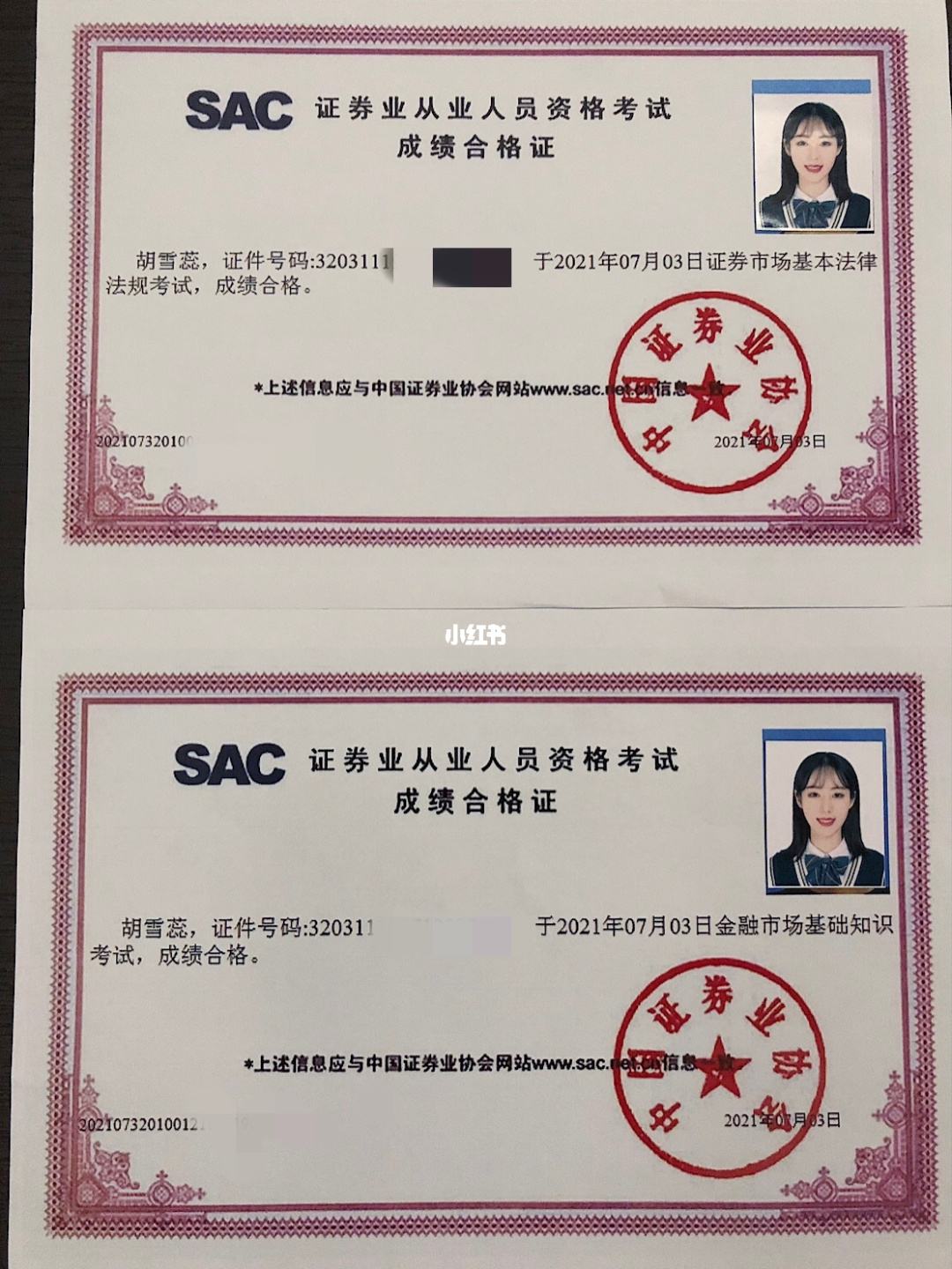 证券从业证资料(证券从业资格证书样本)