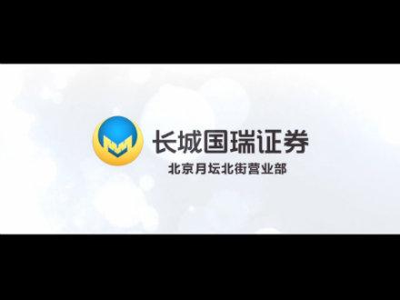 厦门长城国瑞证券(厦门长城国瑞证券电话)