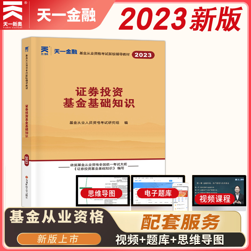 证券从业证大纲(证券从业资格考试新大纲)