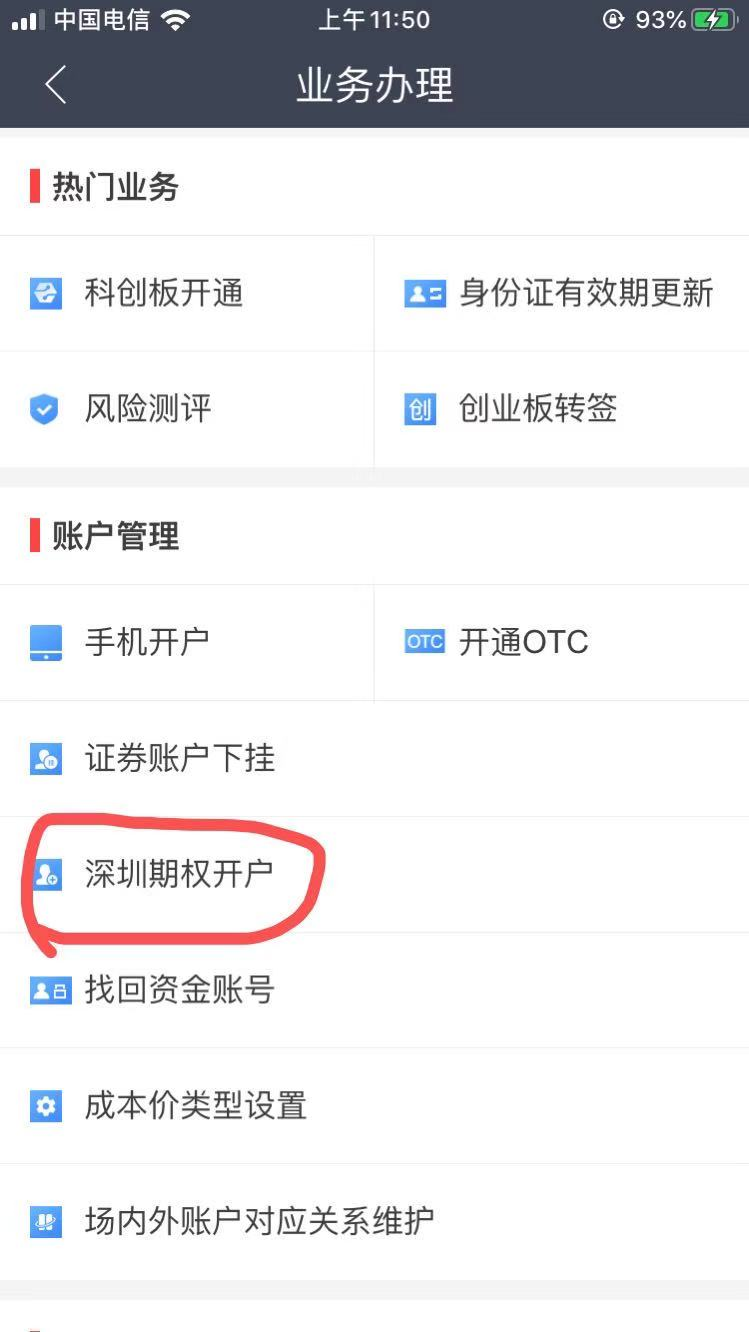 中信证券怎么开户(中信证券低佣金开户)