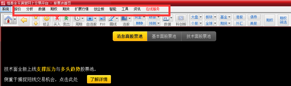 恒泰证券软件下载(恒泰证券网上营业厅)