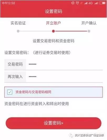证券账户密码是什么(证券账户密码一般是几位数)