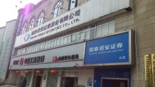株洲证券(株洲证券分析招聘信息)