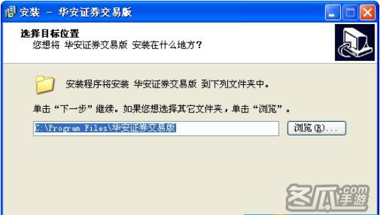 下载华安证券(下载华安证券交易手机版官方下载)