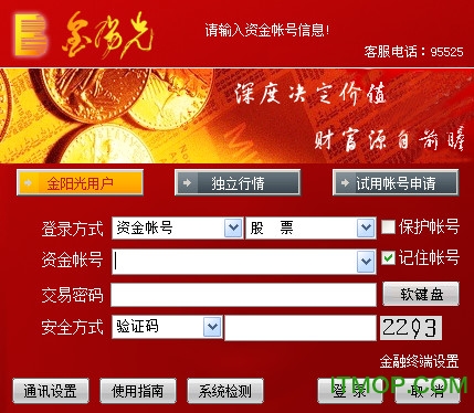 证券信用账户(什么是证券信用账户)