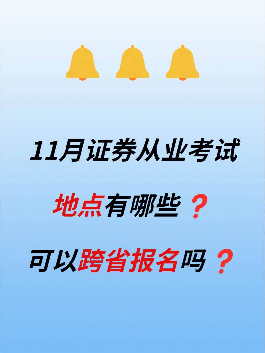 证券从业考试安排(证券从业考试安排具体时间)