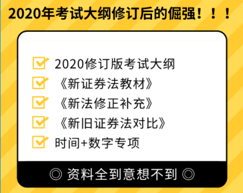 证券从业考试安排(证券从业考试安排具体时间)