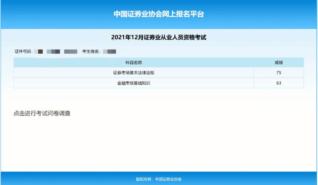证券从业资格多长时间(证券从业资格多长时间出成绩)