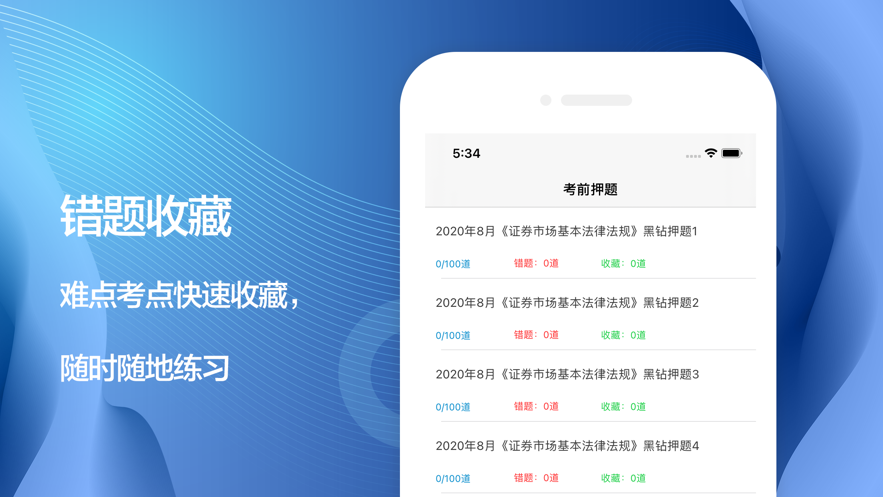 证券从业资格原题(2020证券从业资格考试题库)