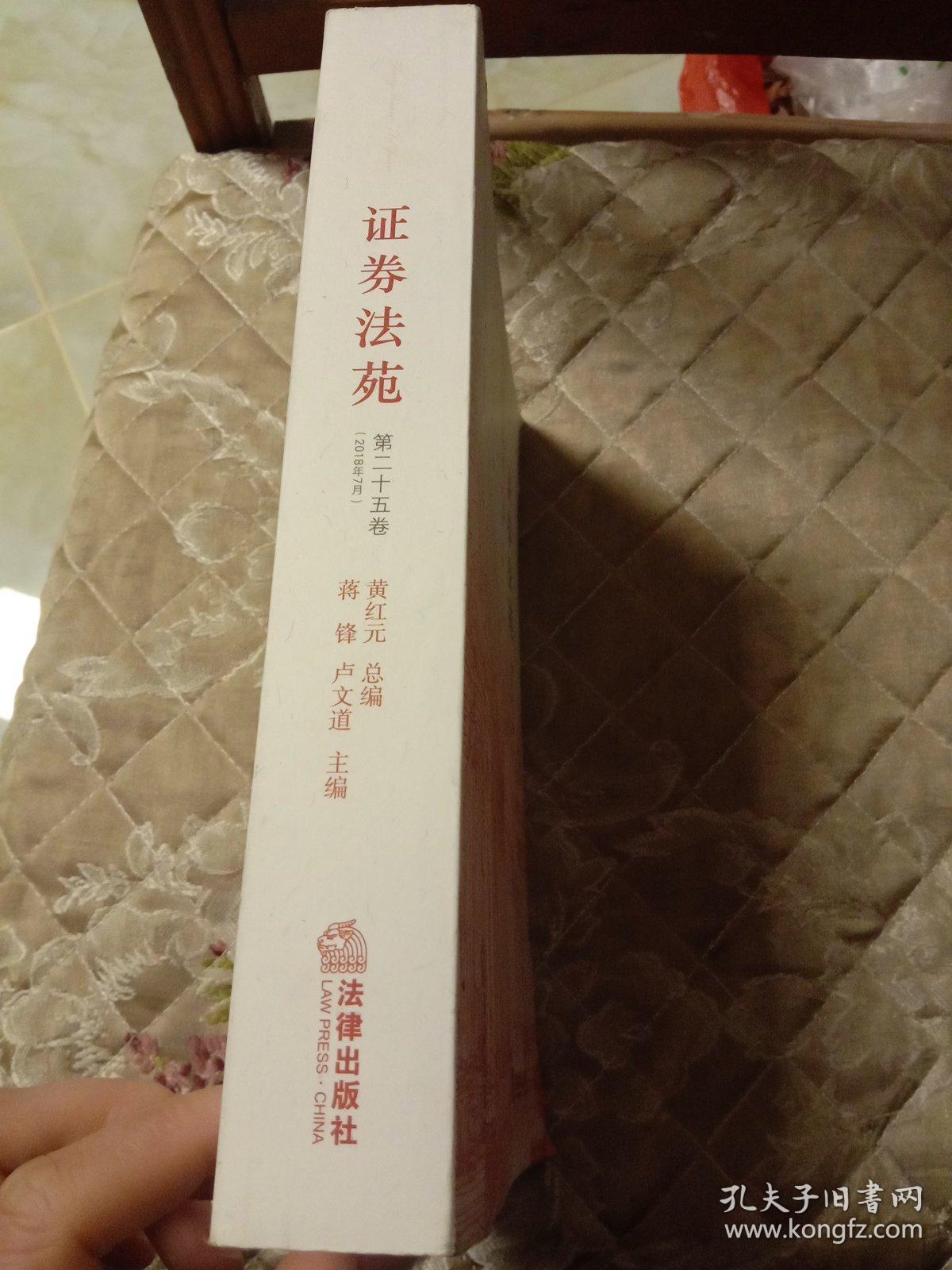 证券法苑(证券法苑是c刊吗)