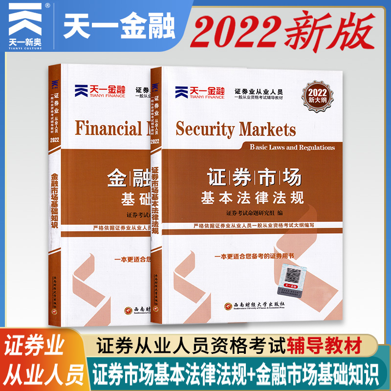 证券从业考试辅导(证券从业资格考试辅导班)