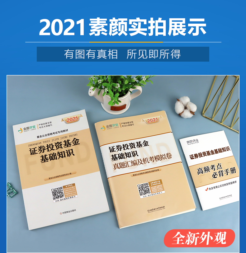 证券从业资格证考试题(证券从业资格证考试题型改革)