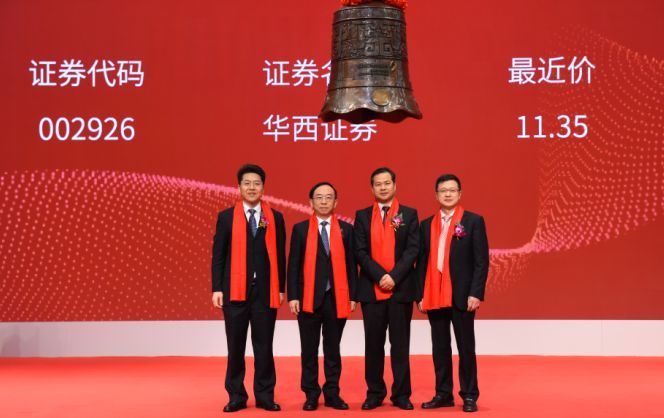 关于华西证券招聘的信息