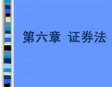证券法苑(证券法苑第37卷)