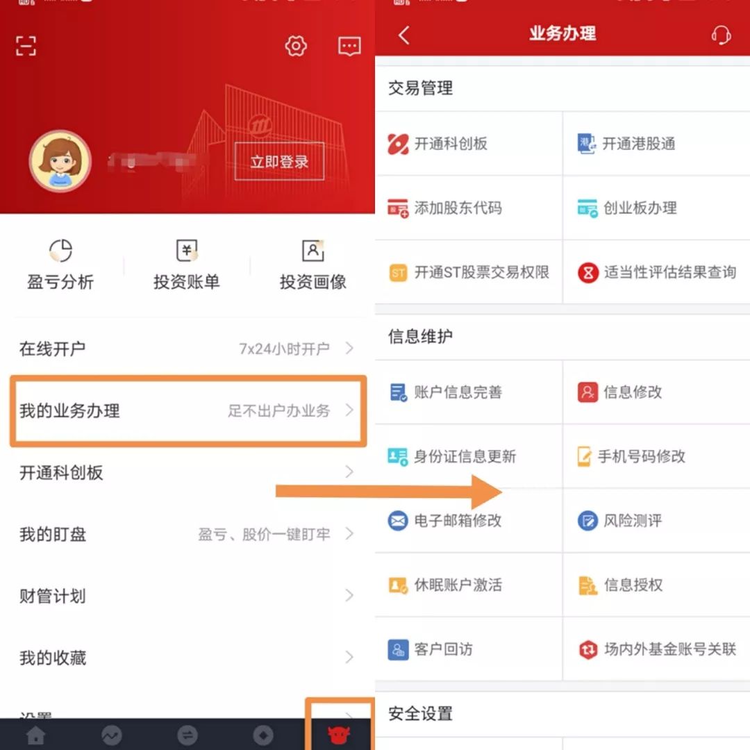 招商证券官网下载(招商证券官网登录入口)