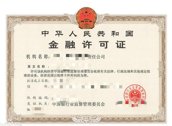 证券期货资质(证券期货业务许可证申请材料)