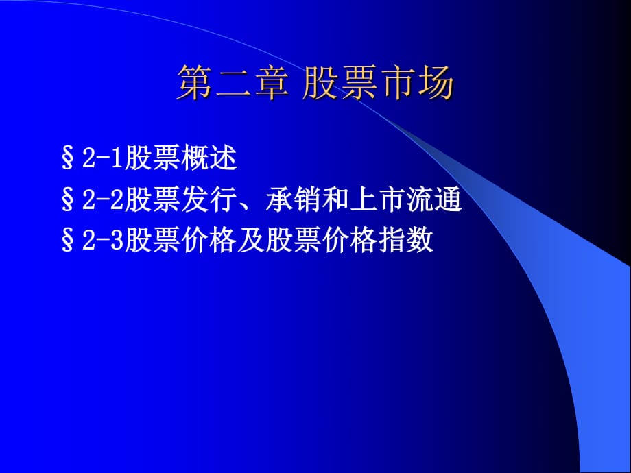 证券投资的技术分析(股票技术面分析怎么写)