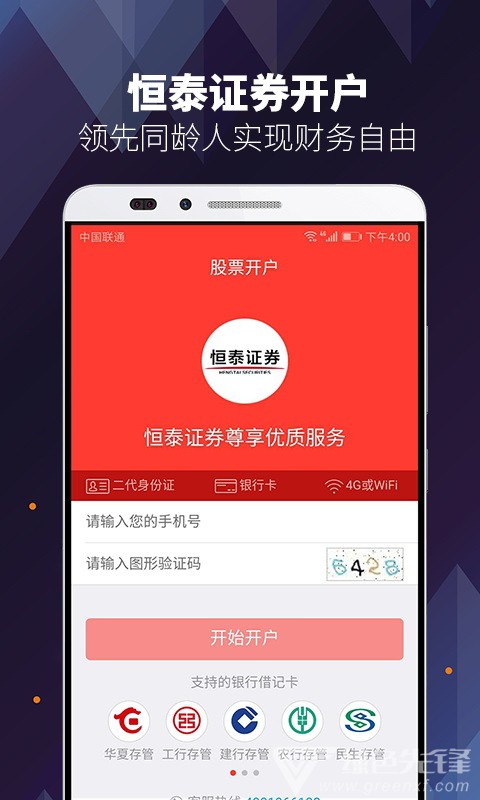 恒泰证券佣金(恒泰证券佣金万12)