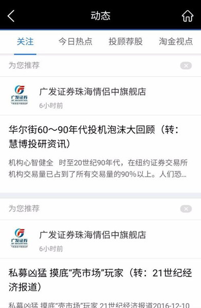 广发证券怎么交易(广发证券怎么交易老三板)