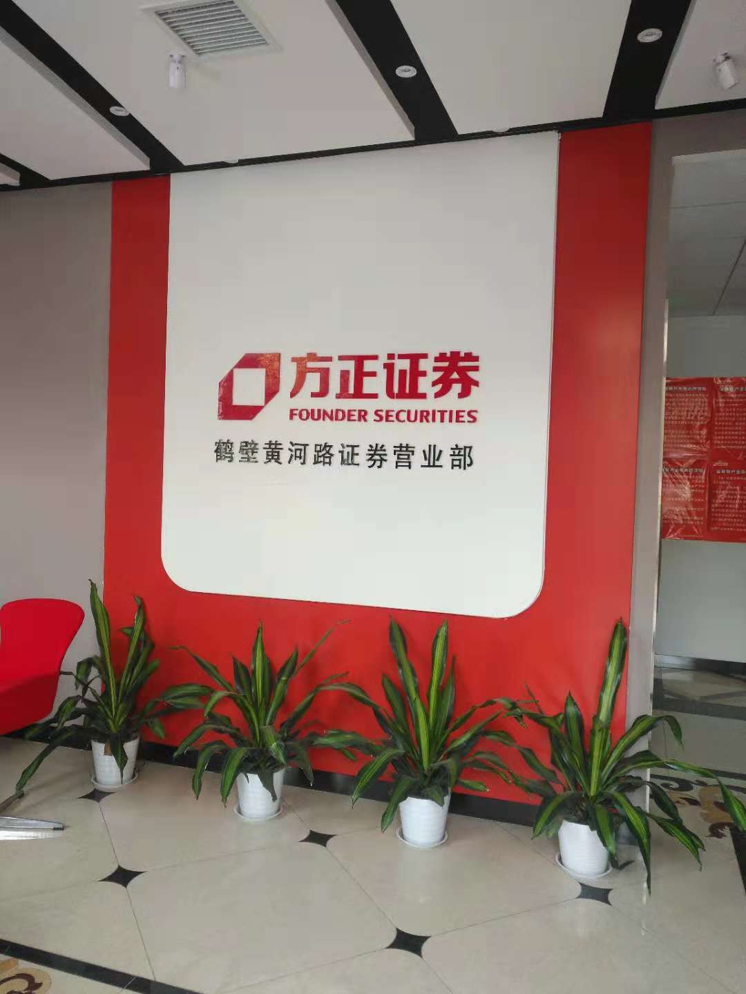方正证券不雅(方正证券 处罚)